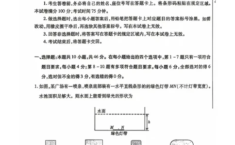 包头市2026届高三下学期二模考试物理_2024-2026高三（6-6月题库）_2026年04月高三试卷_260420内蒙古包头市2026届高三下学期二模考试（包头二模）（全科）