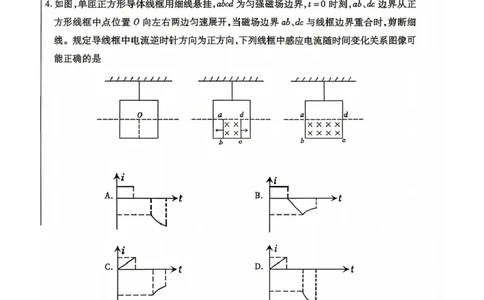 包头市2026届高三下学期二模考试物理_2024-2026高三（6-6月题库）_2026年04月高三试卷_260420内蒙古包头市2026届高三下学期二模考试（包头二模）（全科）