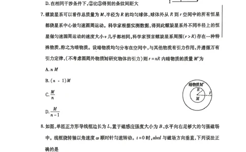 包头市2026届高三下学期二模考试物理_2024-2026高三（6-6月题库）_2026年04月高三试卷_260420内蒙古包头市2026届高三下学期二模考试（包头二模）（全科）