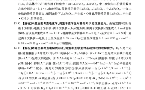 江西&ldquo;三新&rdquo;协同教研共同体2026届高三4月学科阶段训练（26-318C）化学答案_2024-2026高三（6-6月题库）_2026年04月高三试卷