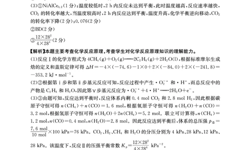江西&ldquo;三新&rdquo;协同教研共同体2026届高三4月学科阶段训练（26-318C）化学答案_2024-2026高三（6-6月题库）_2026年04月高三试卷