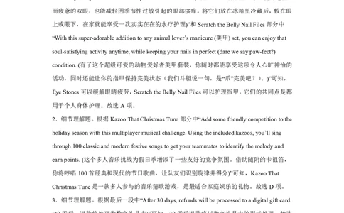 英语答案_2024-2026高三（6-6月题库）_2026年04月高三试卷_260407江苏南京第六十六中学2026届高三四月第一次检测（二模）_英语