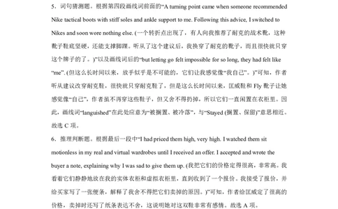 英语答案_2024-2026高三（6-6月题库）_2026年04月高三试卷_260407江苏南京第六十六中学2026届高三四月第一次检测（二模）_英语