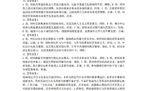 历史答案_2024-2026高三（6-6月题库）_2026年04月高三试卷_2604302026届湖北省高三(4月)调研模拟考试（全科）_2026届湖北省高三(4月)调研模拟考试历史