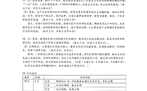 历史答案_2024-2026高三（6-6月题库）_2026年04月高三试卷_2604302026届湖北省高三(4月)调研模拟考试（全科）_2026届湖北省高三(4月)调研模拟考试历史