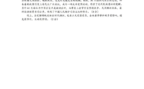 历史答案_2024-2026高三（6-6月题库）_2026年04月高三试卷_2604302026届湖北省高三(4月)调研模拟考试（全科）_2026届湖北省高三(4月)调研模拟考试历史