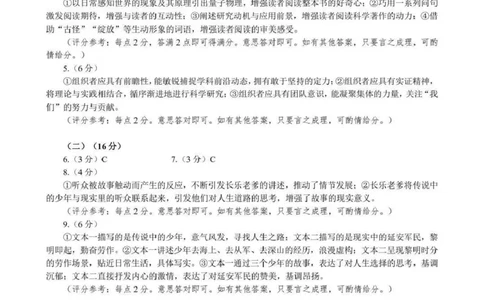 语文答案_2024-2026高三（6-6月题库）_2026年04月高三试卷_260425安徽省合肥市2026届高三下学期第二次教学质量检测（合肥二模）（全科）