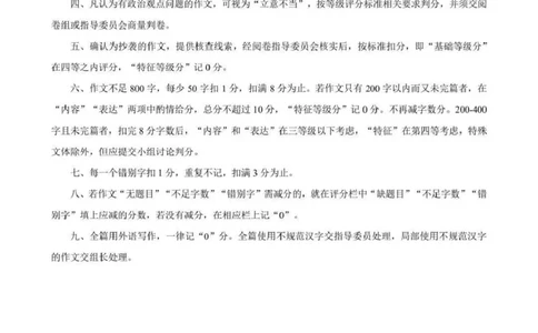 语文答案_2024-2026高三（6-6月题库）_2026年04月高三试卷_260425安徽省合肥市2026届高三下学期第二次教学质量检测（合肥二模）（全科）