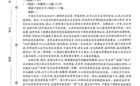 河南省2026届高三下学期3月开学联考语文_2024-2026高三（6-6月题库）_2026年03月高三试卷_260311金太阳&middot;河南省2026届高三下学期3月开学联考（全科）