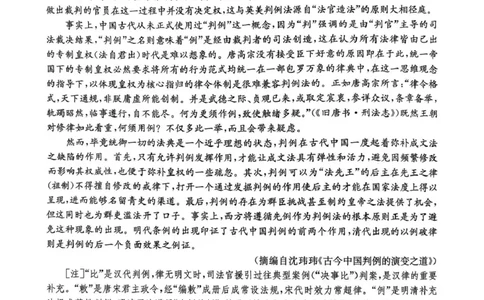 河南省2026届高三下学期3月开学联考语文_2024-2026高三（6-6月题库）_2026年03月高三试卷_260311金太阳&middot;河南省2026届高三下学期3月开学联考（全科）