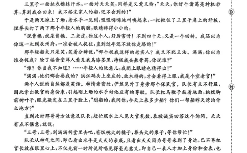 河南省2026届高三下学期3月开学联考语文_2024-2026高三（6-6月题库）_2026年03月高三试卷_260311金太阳&middot;河南省2026届高三下学期3月开学联考（全科）
