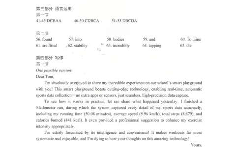 济宁市2026年高考模拟考试英语答案_2024-2026高三（6-6月题库）_2026年04月高三试卷_260426山东省济宁市2026年高考模拟考试（济宁二模）（全科）