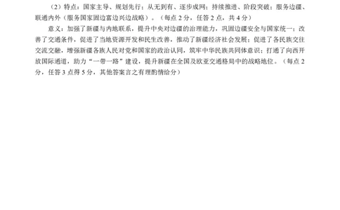 广安市高2023级第二次模拟考试历史答案_2024-2026高三（6-6月题库）_2026年04月高三试卷_260405四川省广安市高2023级第二次模拟考试（全科）