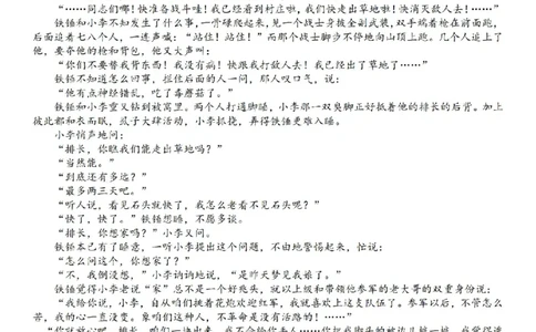 语文卷-2604天域协作体_2024-2026高三（6-6月题库）_2026年04月高三试卷_2604242026年天域全国名校协作体高三4月联考（全科）
