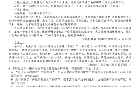 语文卷-2604天域协作体_2024-2026高三（6-6月题库）_2026年04月高三试卷_2604242026年天域全国名校协作体高三4月联考（全科）