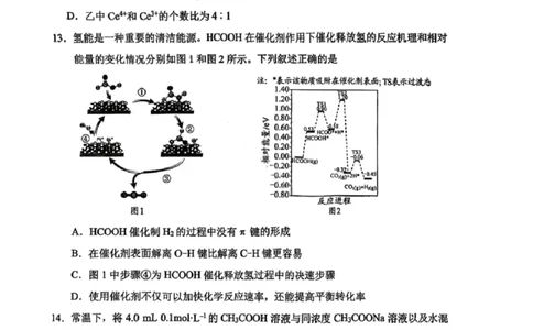 化学试卷-贵阳市2026年高三年级2月适应性考试（一）_2024-2026高三（6-6月题库）_2026年03月高三试卷_260301贵州省贵阳市2026年高三年级2月适应性考试（一）（全科）