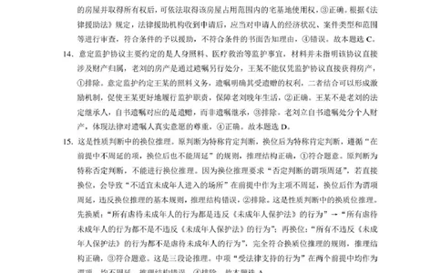 西南名校联盟2026届&ldquo;3+3+3&rdquo;高考备考诊断性联考（三）政治答案_2024-2026高三（6-6月题库）_2026年04月高三试卷_260419西南名校联盟2026届3+3+3高三4月联考（全科）
