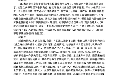山大附中高三语文试题参考答案(1)_2024-2026高三（6-6月题库）_2026年04月高三试卷_260415山西大学附属中学校2025-2026学年高三下学期4月阶段检测（全科）