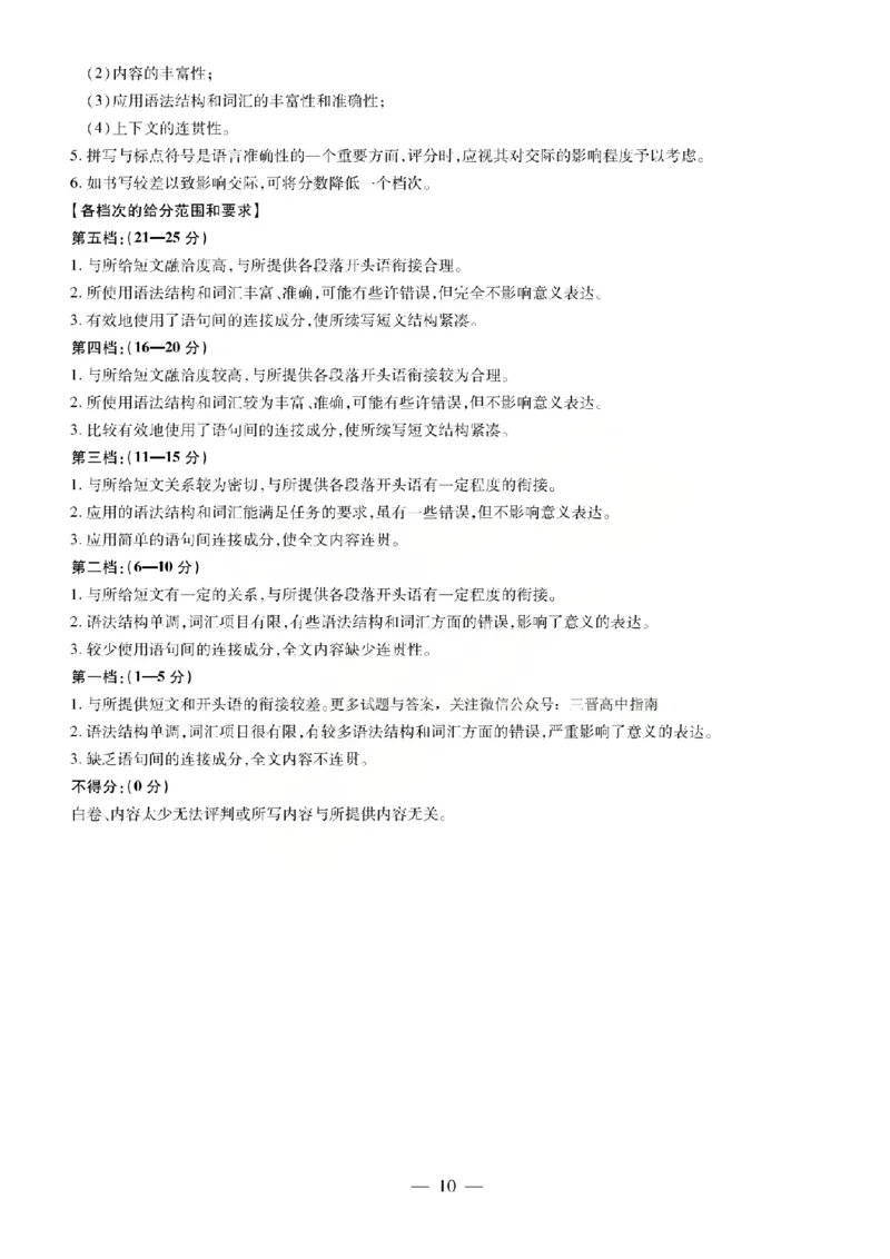英语答案_2024-2026高三（6-6月题库）_2026年04月高三试卷_260429陕西、河南、山西天一顶尖计划（四）2026届4月联考（全科）_陕西、河南、山西天一顶尖计划（四）2026届高三4月联考英语
