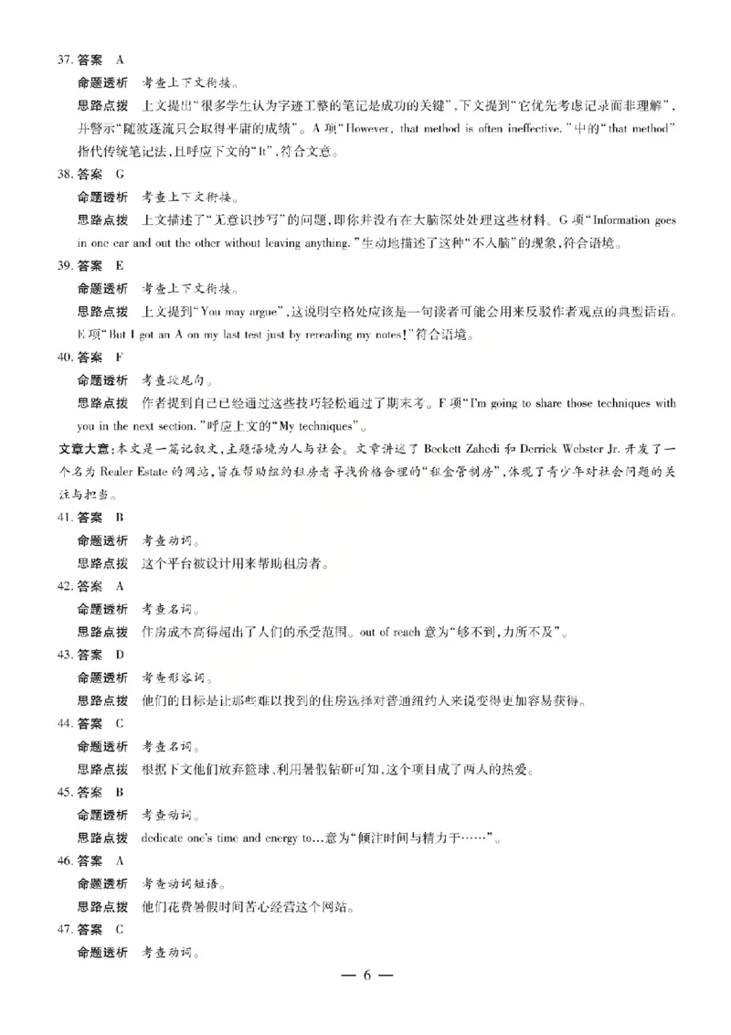 英语答案_2024-2026高三（6-6月题库）_2026年04月高三试卷_260429陕西、河南、山西天一顶尖计划（四）2026届4月联考（全科）_陕西、河南、山西天一顶尖计划（四）2026届高三4月联考英语