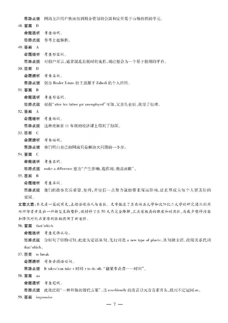 英语答案_2024-2026高三（6-6月题库）_2026年04月高三试卷_260429陕西、河南、山西天一顶尖计划（四）2026届4月联考（全科）_陕西、河南、山西天一顶尖计划（四）2026届高三4月联考英语