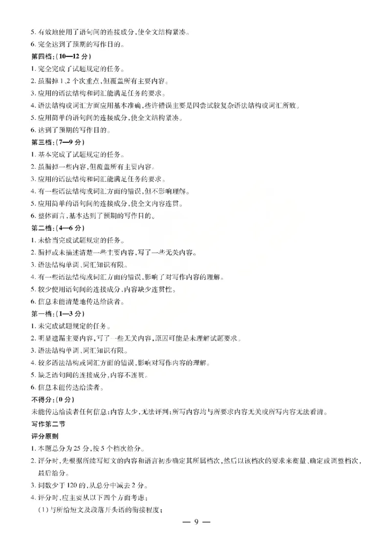 英语答案_2024-2026高三（6-6月题库）_2026年04月高三试卷_260429陕西、河南、山西天一顶尖计划（四）2026届4月联考（全科）_陕西、河南、山西天一顶尖计划（四）2026届高三4月联考英语