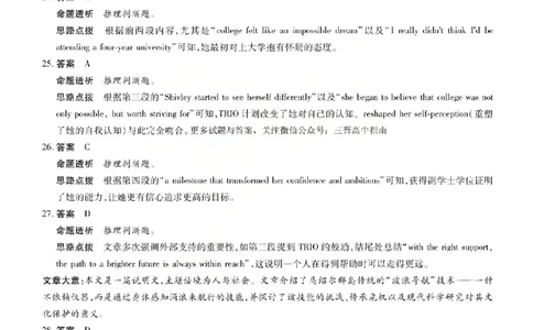 英语答案_2024-2026高三（6-6月题库）_2026年04月高三试卷_260429陕西、河南、山西天一顶尖计划（四）2026届4月联考（全科）_陕西、河南、山西天一顶尖计划（四）2026届高三4月联考英语