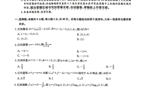 九师联盟2026届高三年级下学期4月测试数学试卷（含答案）_2024-2026高三（6-6月题库）_2026年04月高三试卷_260422九师联盟2026届高三年级下学期4月测试（全科）