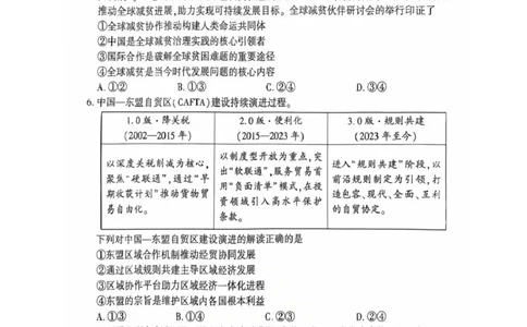 恩施州2026届高三第二次质量监测考试政治_2024-2026高三（6-6月题库）_2026年03月高三试卷_260322湖北省恩施州2026届高三第二次质量监测考试（全科）