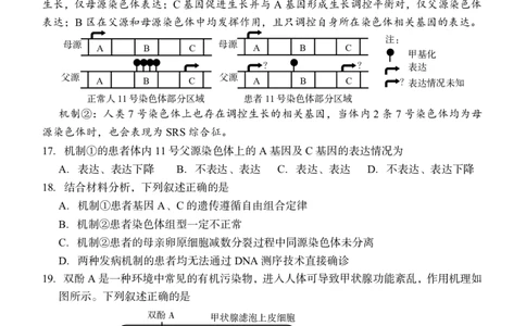 生物试题_2024-2026高三（6-6月题库）_2026年04月高三试卷_260412浙江台州市2026届高三第二次教学质量评估（全科）