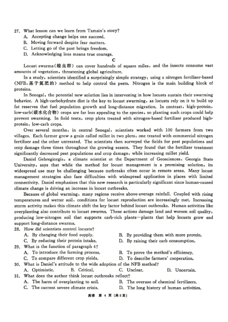 英语试题卷_2024-2026高三（6-6月题库）_2026年04月高三试卷_260427黑龙江省齐齐哈尔市2026届高三年级第二次联考（全科）