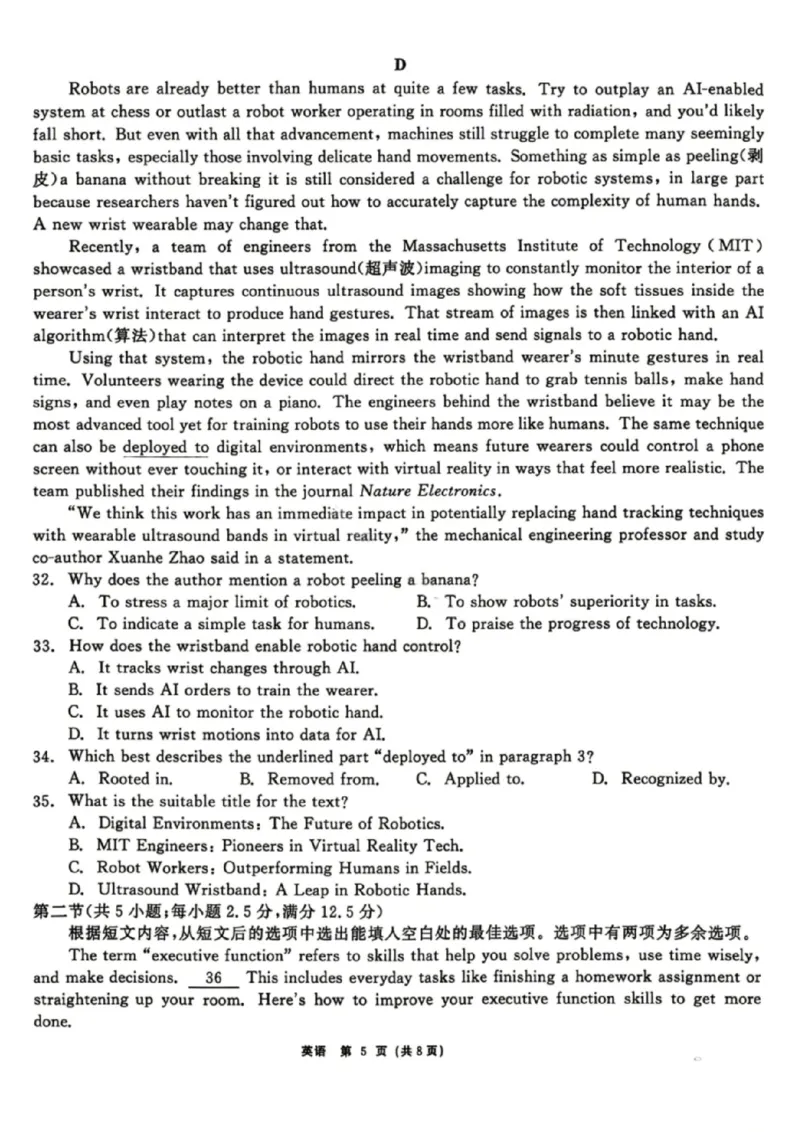 英语试题卷_2024-2026高三（6-6月题库）_2026年04月高三试卷_260427黑龙江省齐齐哈尔市2026届高三年级第二次联考（全科）
