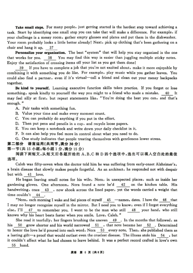 英语试题卷_2024-2026高三（6-6月题库）_2026年04月高三试卷_260427黑龙江省齐齐哈尔市2026届高三年级第二次联考（全科）