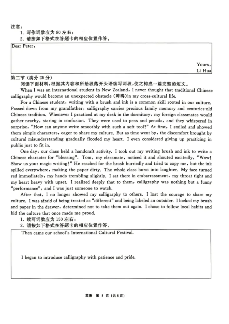 英语试题卷_2024-2026高三（6-6月题库）_2026年04月高三试卷_260427黑龙江省齐齐哈尔市2026届高三年级第二次联考（全科）