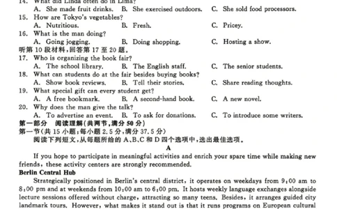 英语试题卷_2024-2026高三（6-6月题库）_2026年04月高三试卷_260427黑龙江省齐齐哈尔市2026届高三年级第二次联考（全科）