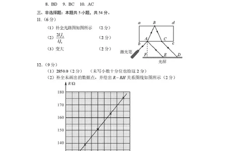 物理答案_2024-2026高三（6-6月题库）_2026年04月高三试卷_260407河南省2026届高三下学期高考适应性考试（全科）_物理-河南省2026届高三下学期高考适应性考试