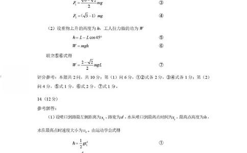 物理答案_2024-2026高三（6-6月题库）_2026年04月高三试卷_260407河南省2026届高三下学期高考适应性考试（全科）_物理-河南省2026届高三下学期高考适应性考试