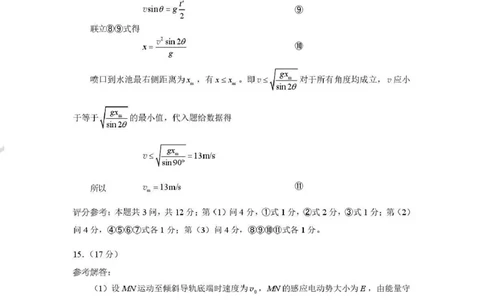 物理答案_2024-2026高三（6-6月题库）_2026年04月高三试卷_260407河南省2026届高三下学期高考适应性考试（全科）_物理-河南省2026届高三下学期高考适应性考试