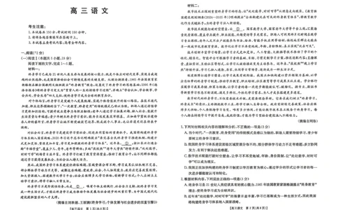 云南省2026届高三下学期4月联考（26-338C）语文_2024-2026高三（6-6月题库）_2026年04月高三试卷_260427金太阳&middot;云南省2026届高三下学期4月联考（26-338C）（全科）