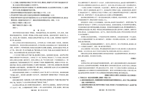 云南省2026届高三下学期4月联考（26-338C）语文_2024-2026高三（6-6月题库）_2026年04月高三试卷_260427金太阳&middot;云南省2026届高三下学期4月联考（26-338C）（全科）