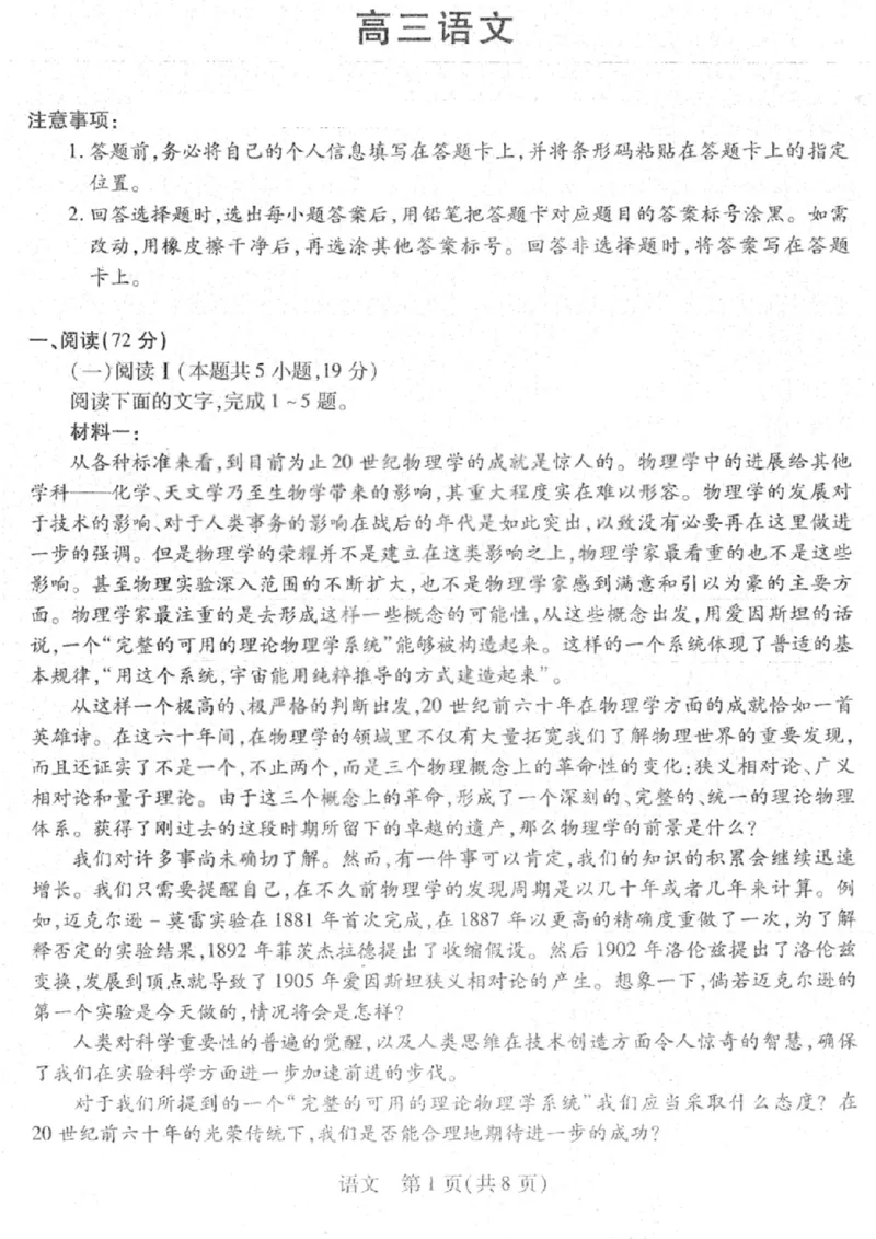 语文试卷_2026山西多校高三大联考4.23-24（含答案）_2024-2026高三（6-6月题库）_2026年04月高三试卷_260426山西、陕西ty大联考高三4月23-24联考（全科）