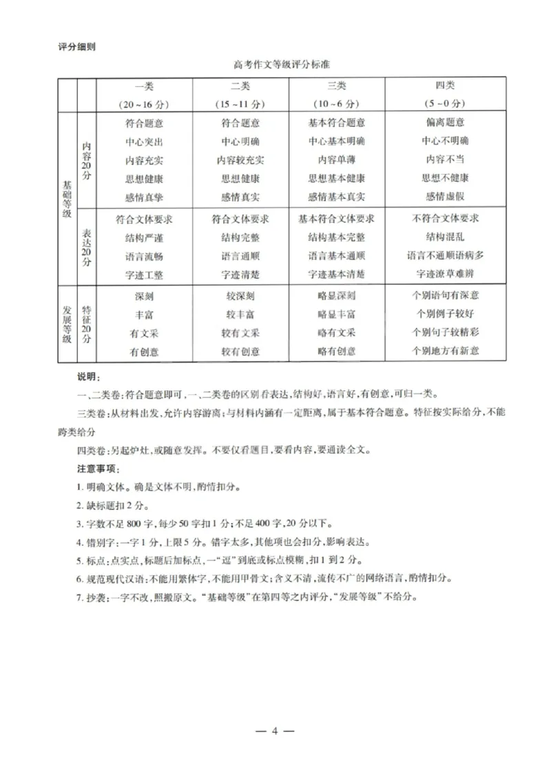 语文试卷_2026山西多校高三大联考4.23-24（含答案）_2024-2026高三（6-6月题库）_2026年04月高三试卷_260426山西、陕西ty大联考高三4月23-24联考（全科）