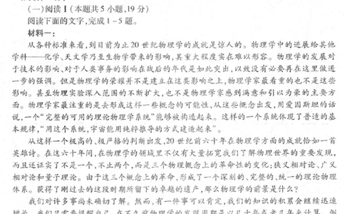 语文试卷_2026山西多校高三大联考4.23-24（含答案）_2024-2026高三（6-6月题库）_2026年04月高三试卷_260426山西、陕西ty大联考高三4月23-24联考（全科）