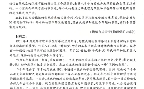 语文试卷_2026山西多校高三大联考4.23-24（含答案）_2024-2026高三（6-6月题库）_2026年04月高三试卷_260426山西、陕西ty大联考高三4月23-24联考（全科）