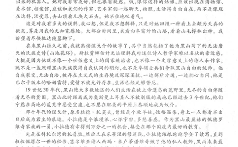 语文试卷_2026山西多校高三大联考4.23-24（含答案）_2024-2026高三（6-6月题库）_2026年04月高三试卷_260426山西、陕西ty大联考高三4月23-24联考（全科）
