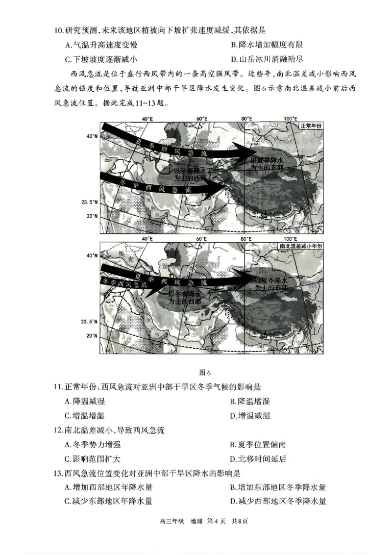 地理试题卷_2024-2026高三（6-6月题库）_2026年04月高三试卷_260427内蒙古呼和浩特市2026届高三年级第二次质量数据监测（全科）