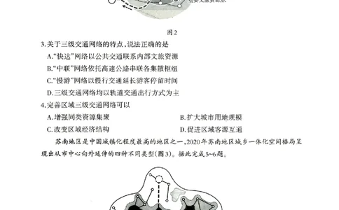 地理试题卷_2024-2026高三（6-6月题库）_2026年04月高三试卷_260427内蒙古呼和浩特市2026届高三年级第二次质量数据监测（全科）