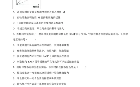 试卷河南部分重点中学2026届高三下学期4月内部练生物试卷_2024-2026高三（6-6月题库）_2026年04月高三试卷_260403青桐鸣大联考2026年高三4月内部练（全科）