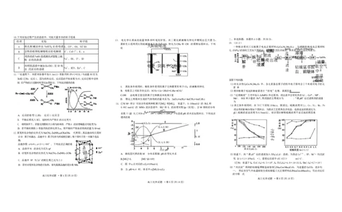 安徽省铜陵、黄山、宣城（三市二模）2026届高三4月份质量检测（全）-化学试题_2024-2026高三（6-6月题库）_2026年04月高三试卷
