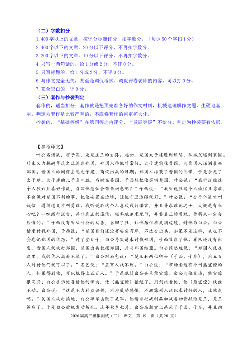 广东省大湾区2026届高三下学期二模语文试题（含答案）_2024-2026高三（6-6月题库）_2026年04月高三试卷_260422广东省大湾区2026届高三下学期二模